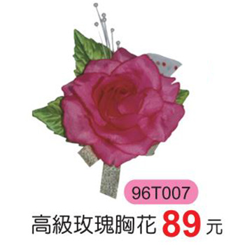 96T007 高級玫瑰胸花